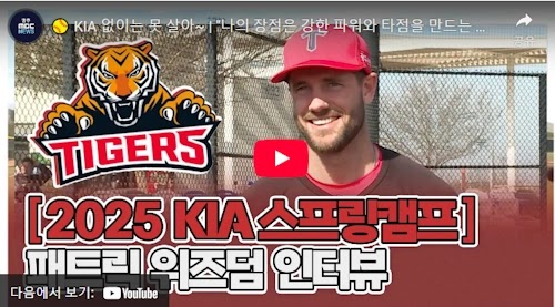 기아 위즈덤 인터뷰 동영상