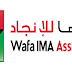 Wafa IMA Assistance : حملة توظيف لشباب المغرب حاملي الشواهد باك+2 باك+3 باك+4 باك+5