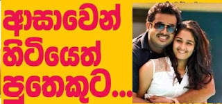 Actress bhagya gurusinghe gives birth to baby boy | Gossip News - Gossip 