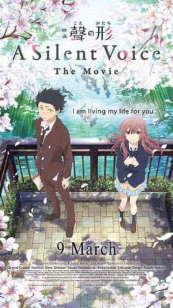 Koe no Katachi (BD)