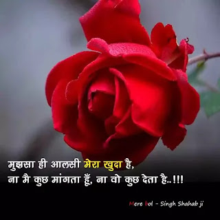 Images for love quotes in hindi 2021