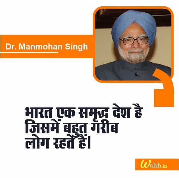 Manmohan Singh Captions for instagram