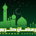 Watch Makkah Live Channel on your PC in this Ramadan Kareem