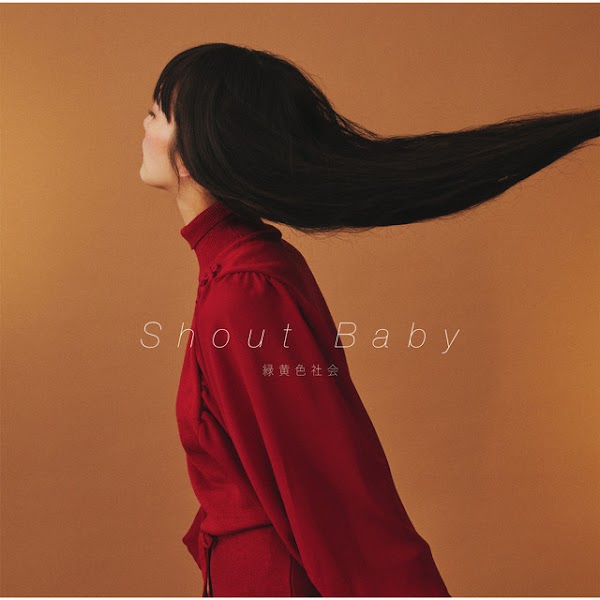 Ryokuoushoku Shakai - Shout Baby Lyrics Romanji Ryokuoushoku Shakai - Shout Baby Lyrics Romanji