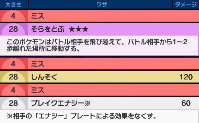 ポケモンコマスター 超戦略 攻略 ポケモン Ex レックウザ ポケモンコマスター 超戦略 攻略 ポケモン Ex レックウザ