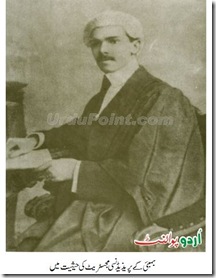 Presidency Migistrate of Bombay