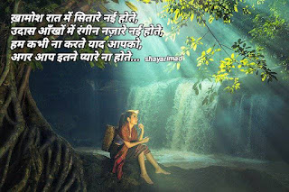 Ladki patane ki shayari in hindi with photo