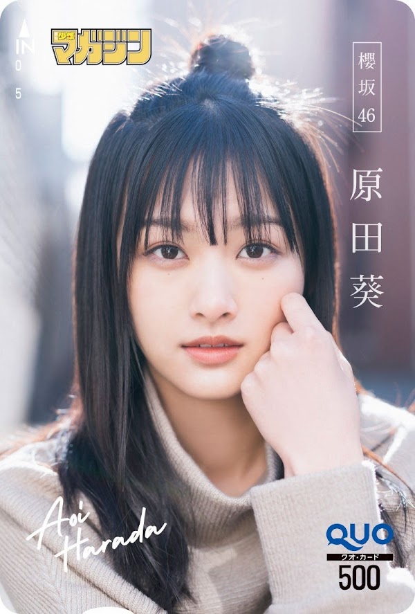 Shonen Magazine 2021 No.12 - Harada Aoi (Sakurazaka46)