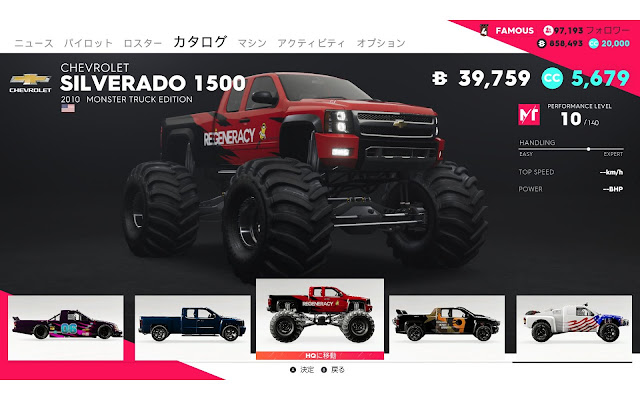 TheCrew2車種メーカー別【CHEVROLET】