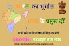 bharat ke pramukh darre ( भारत के प्रमुख दर्रे)