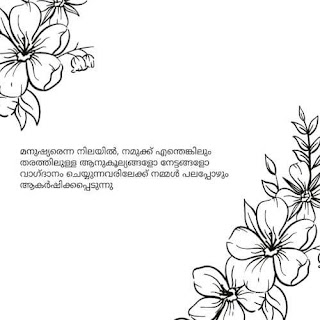 alone motivational quotes malayalam