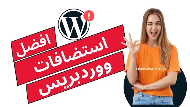 ووردبريس,أفضل استضافة WordPress,دليل شامل,المنصة المضيفة,أنواع الاستضافة,استضافة مشتركة,ادارة الاستضافات، استضافة vps,استضافة مخصصة,حماية، مصداقية، أداء، قابلية التوسع، دعم العملاء، Dreamhost Bluehost موقع بناء الموقع,متجر التجارة الإلكترونية,تحسين موقع الويب,إدارة الموقع,أداء الموقع,أمن الموقع,قابلية التوسع في الموقع,موثوقية موقع الويب,تخصيص الموقع.