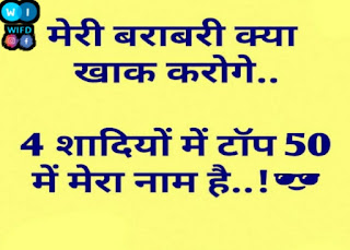 Shaadi Marriage Jokes In Hindi.jpg