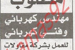 وظائف المنطقة الغربية الاحد 62