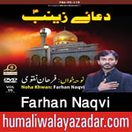 http://www.humaliwalayazadar.com/2015/10/farhan-naqvi-nohay-2016.html