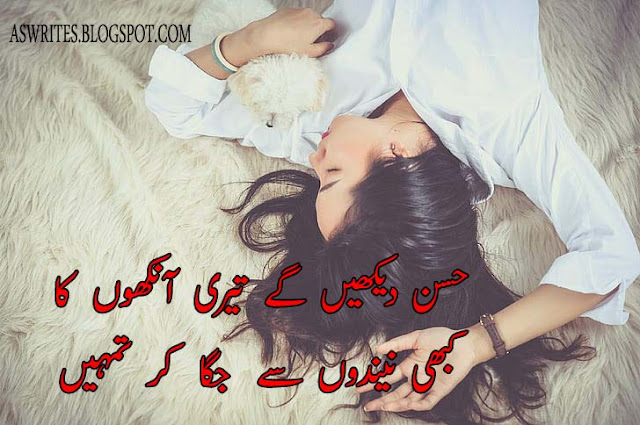 good night urdu love poetry