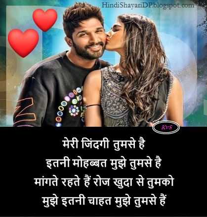 इतनी चाहत मुझे तुमसे हैं Itni chahat mujhe tumse hain Love Shayari For Girlfriend Romantic Shayari For GF Meri jindagi tumse hain Itni mohabbat mujhe