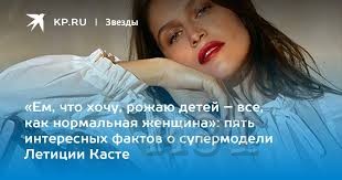 интересные факты