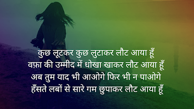 sad shayari image,sad shayari photo,sad shayari image download,sad shayari pic download,bewafa photo shayari,bewfa sayri photo