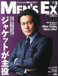 MEN'S EX (メンズ・イーエックス) 2014年 03月号 [雑誌]