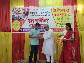 মাধ্যমিক - উচ্চ মাধ্যমিক উত্তীর্ণ কৃতী পড়ুয়াদের সংবর্ধনা দিনহাটায়