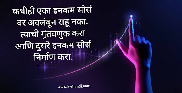 share market quotes in marathi