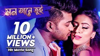 Mon Jane Tui Lyrics | মন জানে তুই লিরিক্স | Bappy & Mim, | Imran & Kona