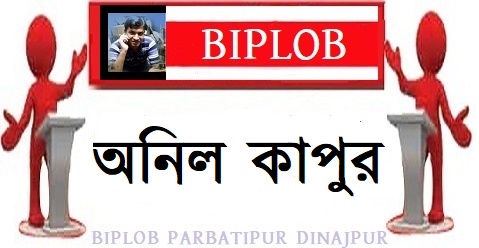 অনিল কাপুর  