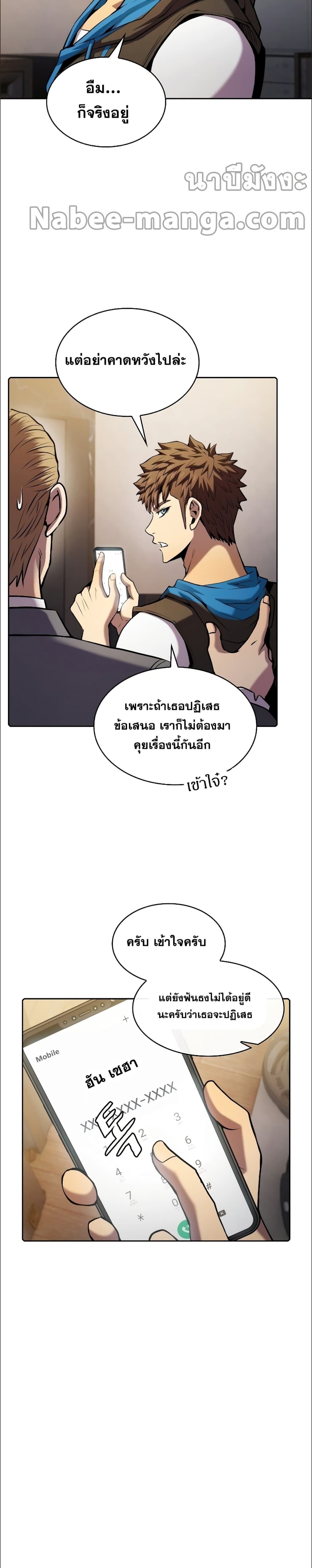 The Constellation ตอนที่ 99