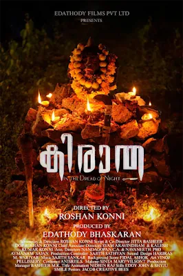 kirata malayalam movie, mallurelease