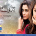  Ladoon Mein Palli OST - Title Song New Drama Geo Tv [2014] 