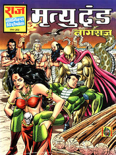 MRITYUDAND (Nagraj Hindi Comic)