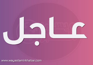 عاجل.. تعديل من وزارة الداخلية حول تصريح الخروج أثناء الحظر.