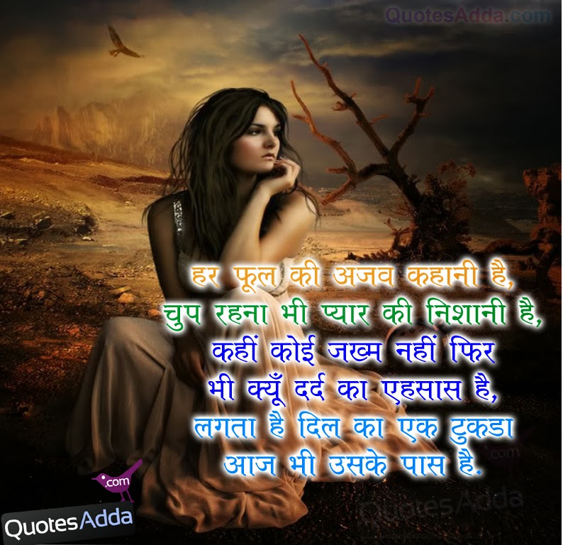 Hindi font best Love Quotes, Love Shayari in Hindi Font, Hindi ...