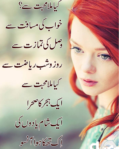 Romantic Quotes On Love In Urdu