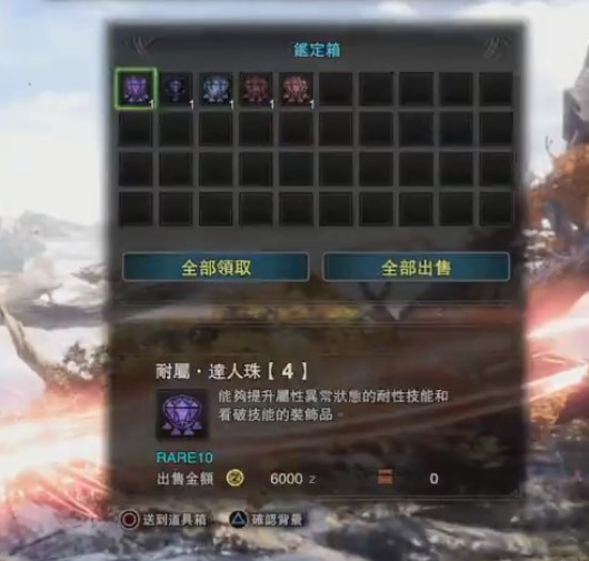 魔物獵人世界iceborne 曆戰調查珠子出率及鑒定率一覽 娛樂計程車 魔物獵人世界iceborne 曆戰調查珠子出率及鑒定率一覽 娛樂計程車