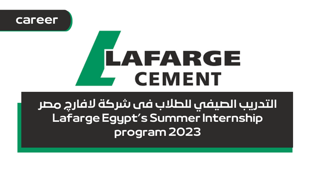 التدريب الصيفي للطلاب فى شركة لافارچ مصر Lafarge Egypt’s Summer Internship program 2023