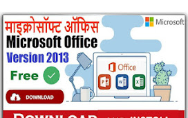 Can I download Microsoft Office for free? || How do I install Microsoft Office 2013? || Microsoft Office 2013 || How much is the Microsoft Office?