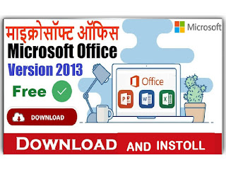 Can I download Microsoft Office for free? || How do I install Microsoft Office 2013? || Microsoft Office 2013 || How much is the Microsoft Office?