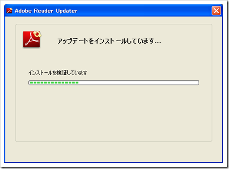 adobe_update5