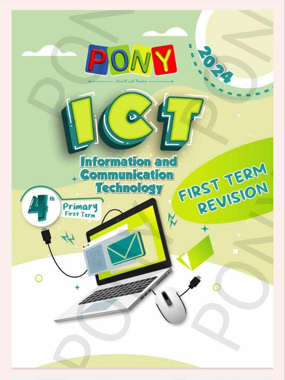 مراجعة كتاب بونى تكنولوجيا pony ict 4 للصف الرابع الابتدائي لغات الترم الاول 2024 pdf
