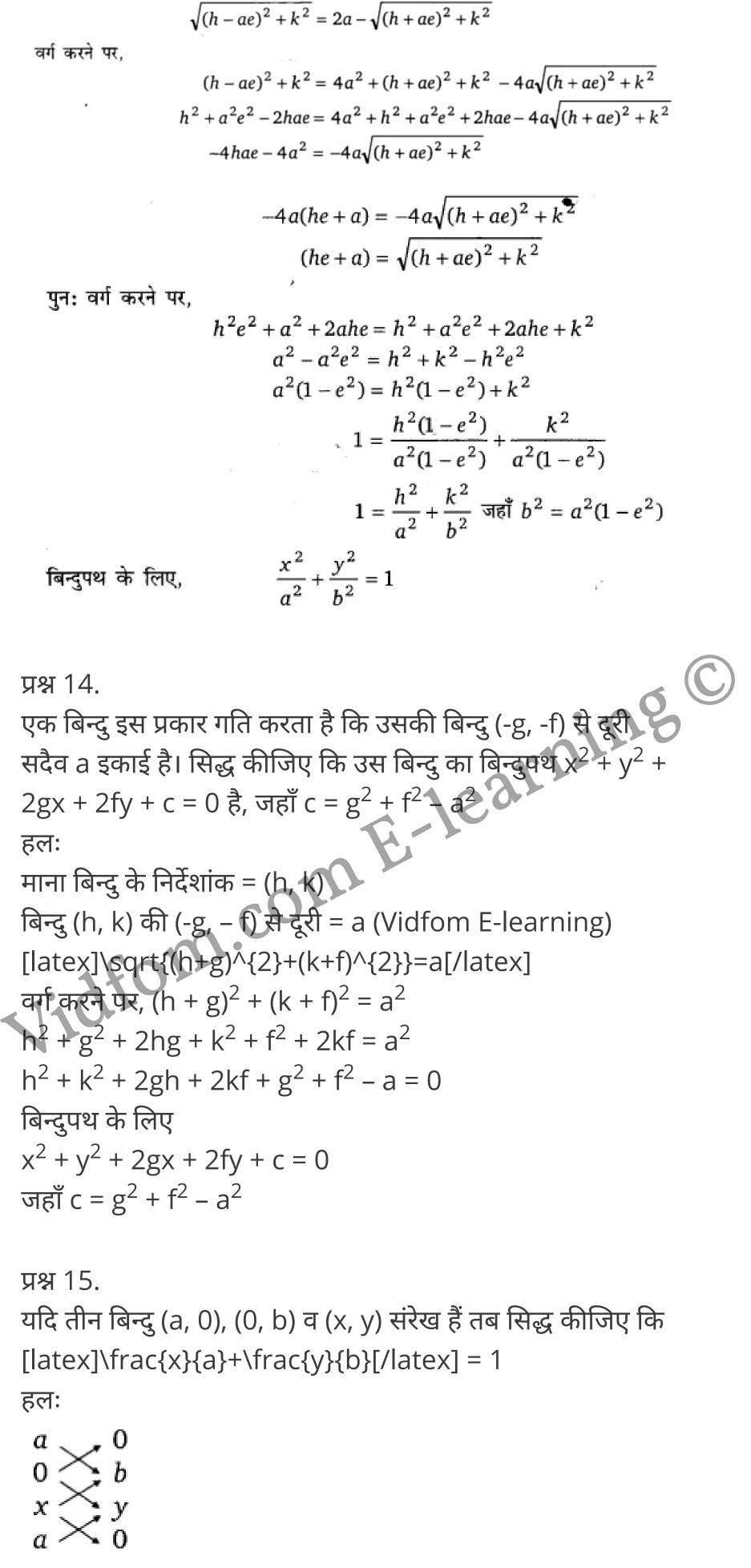 Chapter 6 Coordinate Geometry Ex 6.1 Chapter 6 Coordinate Geometry Ex 6.2 Chapter 6 Coordinate Geometry Ex 6.3 Chapter 6 Coordinate Geometry Ex 6.4 कक्षा 10 बालाजी गणित  के नोट्स  हिंदी में एनसीईआरटी समाधान,     class 10 Balaji Maths Chapter 6,   class 10 Balaji Maths Chapter 6 ncert solutions in Hindi,   class 10 Balaji Maths Chapter 6 notes in hindi,   class 10 Balaji Maths Chapter 6 question answer,   class 10 Balaji Maths Chapter 6 notes,   class 10 Balaji Maths Chapter 6 class 10 Balaji Maths Chapter 6 in  hindi,    class 10 Balaji Maths Chapter 6 important questions in  hindi,   class 10 Balaji Maths Chapter 6 notes in hindi,    class 10 Balaji Maths Chapter 6 test,   class 10 Balaji Maths Chapter 6 pdf,   class 10 Balaji Maths Chapter 6 notes pdf,   class 10 Balaji Maths Chapter 6 exercise solutions,   class 10 Balaji Maths Chapter 6 notes study rankers,   class 10 Balaji Maths Chapter 6 notes,    class 10 Balaji Maths Chapter 6  class 10  notes pdf,   class 10 Balaji Maths Chapter 6 class 10  notes  ncert,   class 10 Balaji Maths Chapter 6 class 10 pdf,   class 10 Balaji Maths Chapter 6  book,   class 10 Balaji Maths Chapter 6 quiz class 10  ,    10  th class 10 Balaji Maths Chapter 6  book up board,   up board 10  th class 10 Balaji Maths Chapter 6 notes,  class 10 Balaji Maths,   class 10 Balaji Maths ncert solutions in Hindi,   class 10 Balaji Maths notes in hindi,   class 10 Balaji Maths question answer,   class 10 Balaji Maths notes,  class 10 Balaji Maths class 10 Balaji Maths Chapter 6 in  hindi,    class 10 Balaji Maths important questions in  hindi,   class 10 Balaji Maths notes in hindi,    class 10 Balaji Maths test,  class 10 Balaji Maths class 10 Balaji Maths Chapter 6 pdf,   class 10 Balaji Maths notes pdf,   class 10 Balaji Maths exercise solutions,   class 10 Balaji Maths,  class 10 Balaji Maths notes study rankers,   class 10 Balaji Maths notes,  class 10 Balaji Maths notes,   class 10 Balaji Maths  class 10  notes pdf,   class 10 Balaji Maths class 10  notes  ncert,   class 10 Balaji Maths class 10 pdf,   class 10 Balaji Maths  book,  class 10 Balaji Maths quiz class 10  ,  10  th class 10 Balaji Maths    book up board,    up board 10  th class 10 Balaji Maths notes,      कक्षा 10 बालाजी गणित अध्याय 6 ,  कक्षा 10 बालाजी गणित, कक्षा 10 बालाजी गणित अध्याय 6  के नोट्स हिंदी में,  कक्षा 10 का हिंदी अध्याय 6 का प्रश्न उत्तर,  कक्षा 10 बालाजी गणित अध्याय 6  के नोट्स,  10 कक्षा बालाजी गणित  हिंदी में, कक्षा 10 बालाजी गणित अध्याय 6  हिंदी में,  कक्षा 10 बालाजी गणित अध्याय 6  महत्वपूर्ण प्रश्न हिंदी में, कक्षा 10   हिंदी के नोट्स  हिंदी में, बालाजी गणित हिंदी में  कक्षा 10 नोट्स pdf,    बालाजी गणित हिंदी में  कक्षा 10 नोट्स 2021 ncert,   बालाजी गणित हिंदी  कक्षा 10 pdf,   बालाजी गणित हिंदी में  पुस्तक,   बालाजी गणित हिंदी में की बुक,   बालाजी गणित हिंदी में  प्रश्नोत्तरी class 10 ,  बिहार बोर्ड 10  पुस्तक वीं हिंदी नोट्स,    बालाजी गणित कक्षा 10 नोट्स 2021 ncert,   बालाजी गणित  कक्षा 10 pdf,   बालाजी गणित  पुस्तक,   बालाजी गणित  प्रश्नोत्तरी class 10, कक्षा 10 बालाजी गणित,  कक्षा 10 बालाजी गणित  के नोट्स हिंदी में,  कक्षा 10 का हिंदी का प्रश्न उत्तर,  कक्षा 10 बालाजी गणित  के नोट्स,  10 कक्षा हिंदी 2021  हिंदी में, कक्षा 10 बालाजी गणित  हिंदी में,  कक्षा 10 बालाजी गणित  महत्वपूर्ण प्रश्न हिंदी में, कक्षा 10 बालाजी गणित  नोट्स  हिंदी में,