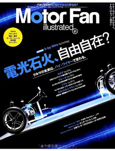 Motor Fan Illustrated, Vol.91 (モーターファン別冊)