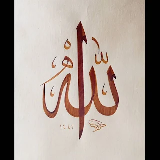 Islamic Wallpaper - Islamic Caligraphy