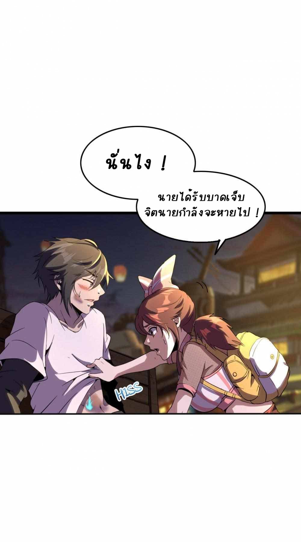 An Adventure in Paradise - หน้า 31