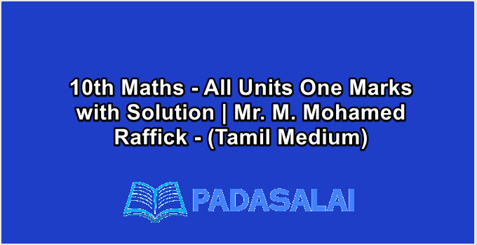 10th Maths - All Units One Marks with Solution | Mr. M. Mohamed Raffick - (Tamil Medium)