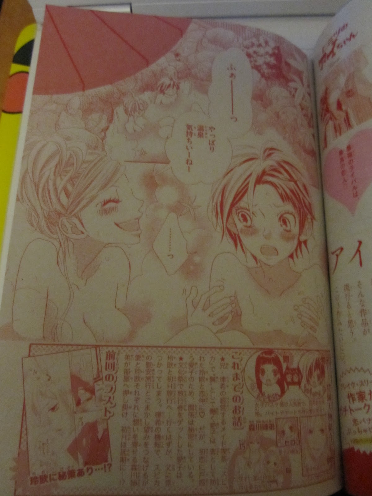 腐女子 ヒミツのアイちゃん Chapter 13