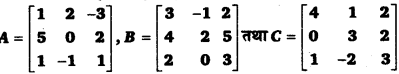 Solutions Class 12 गणित-I Chapter-3 (आव्यूह)