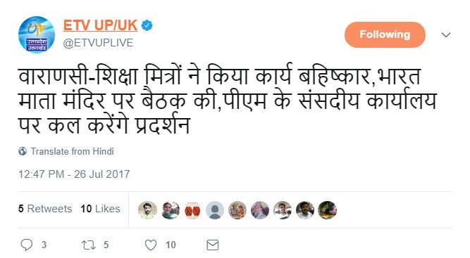 वाराणसी-शिक्षा मित्रों ने किया कार्य बहिष्कार,भारत माता मंदिर पर बैठक की,पीएम के संसदीय कार्यालय पर कल करेंगे प्रदर्शन|