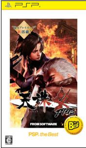 PSP Tenchu 4 Plus